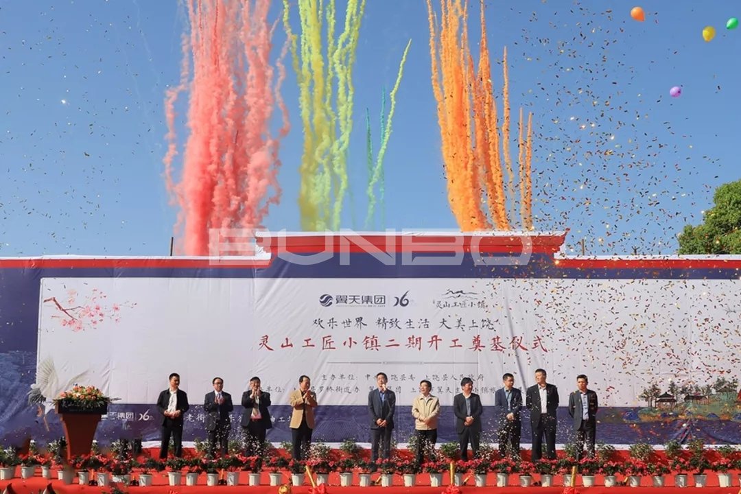 翼天集团灵山工匠小镇二期--“翼天·童乐谷”与“茶油工坊”开工奠基仪式