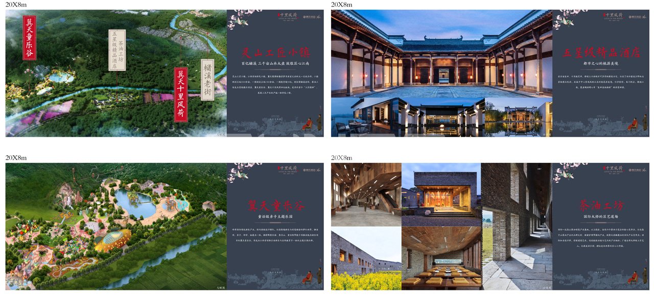 十里风荷围挡广告