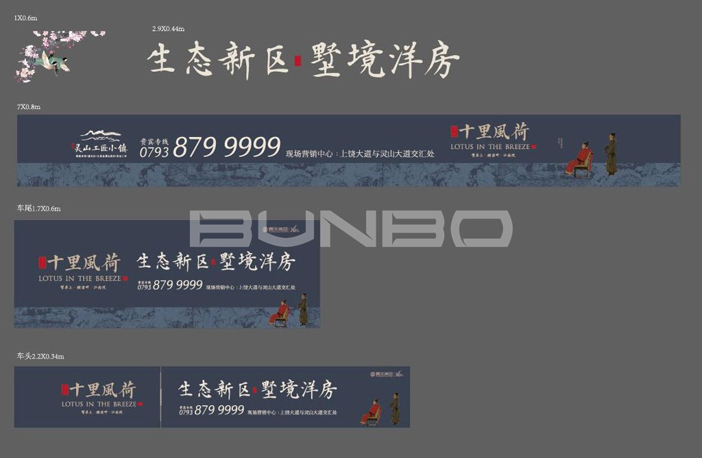 十里风荷汽车车体广告