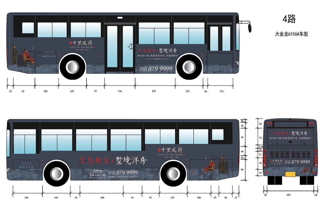 十里风荷汽车车体广告