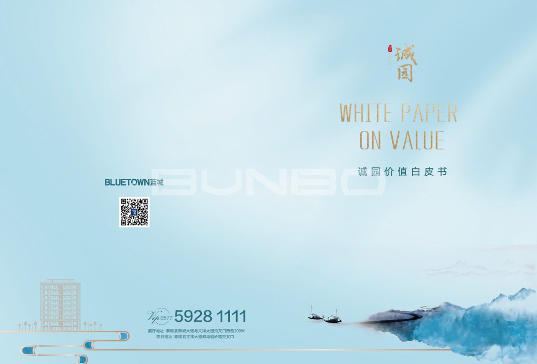 蓝城二代高层线上线下广告