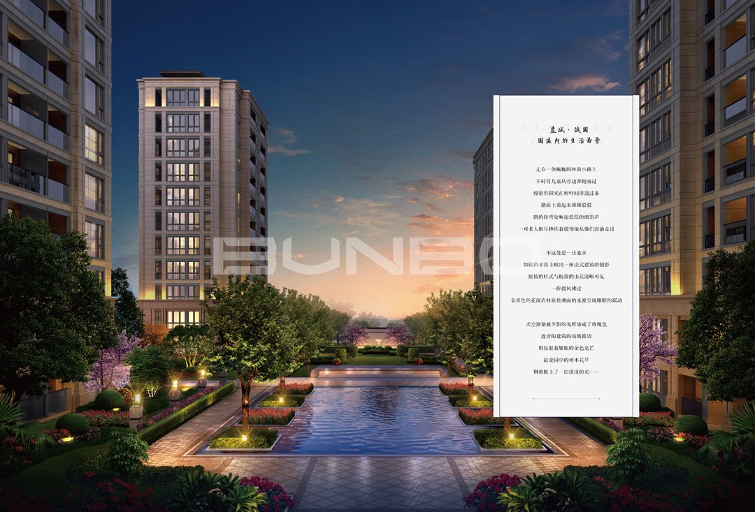 蓝城泰顺诚园精装修住宅推广物料