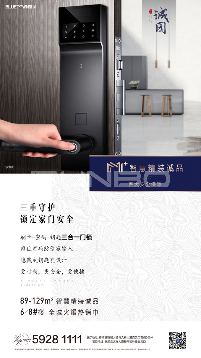 蓝城二代高层线上线下广告