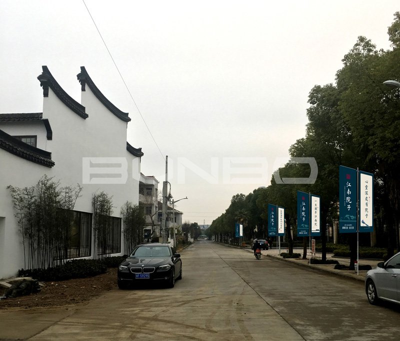 桐乡江南院子销售展示中心道旗