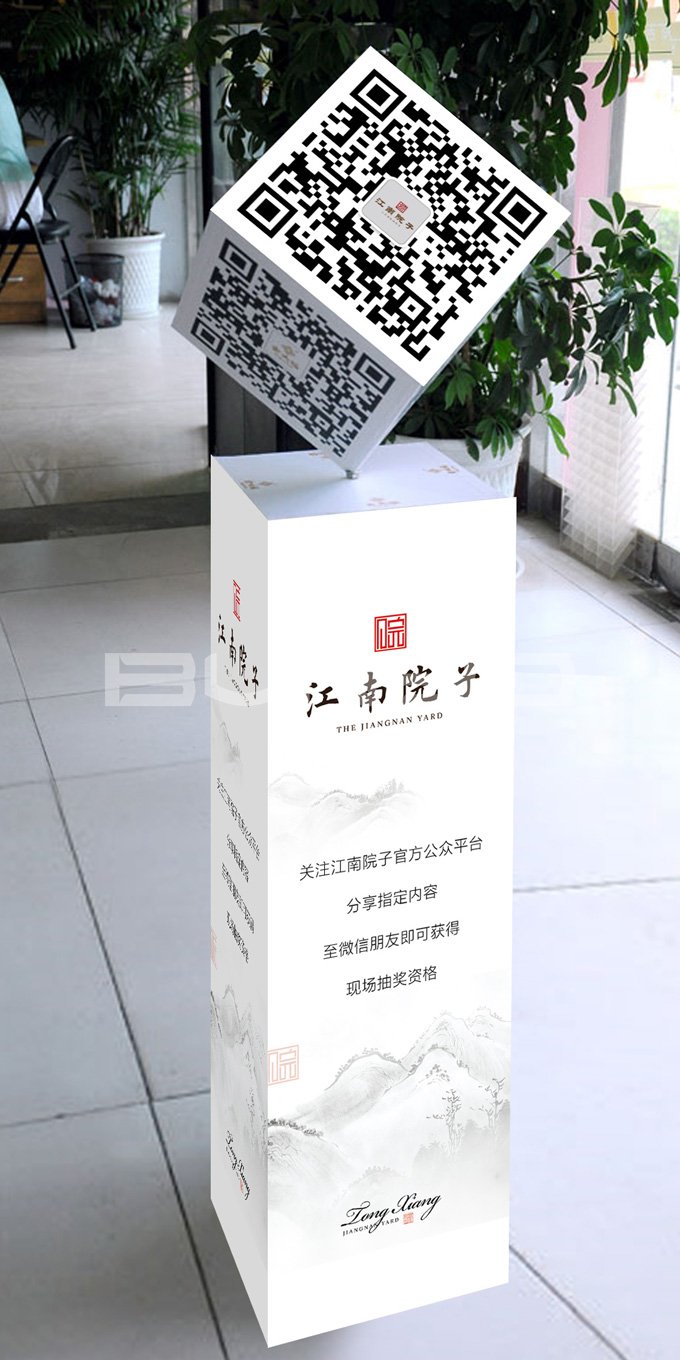 桐乡江南院子销售展示中心立体二维码