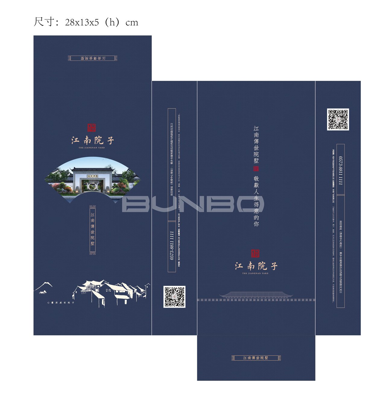 桐乡江南院子销售展示中心销售物料