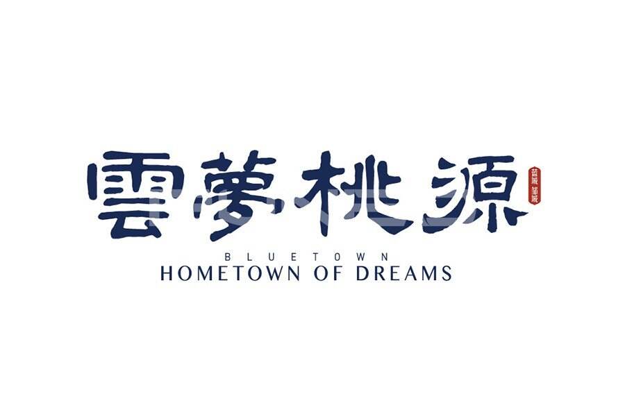 蓝城云梦桃源小镇logo