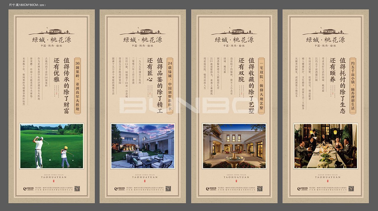 本埠城乡西北服务项目:绿城榆林桃花源