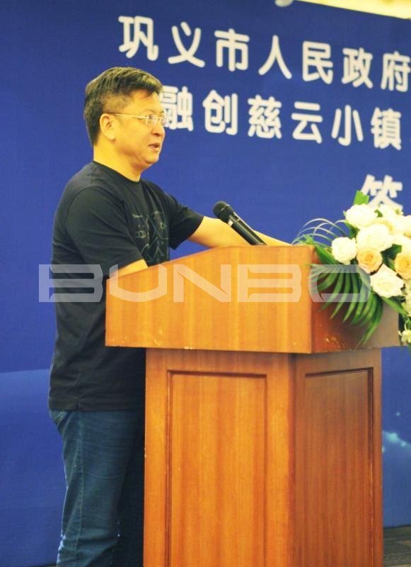 巩义市人民政府与融创中国慈云小镇、云智小镇项目合作协议签约仪式