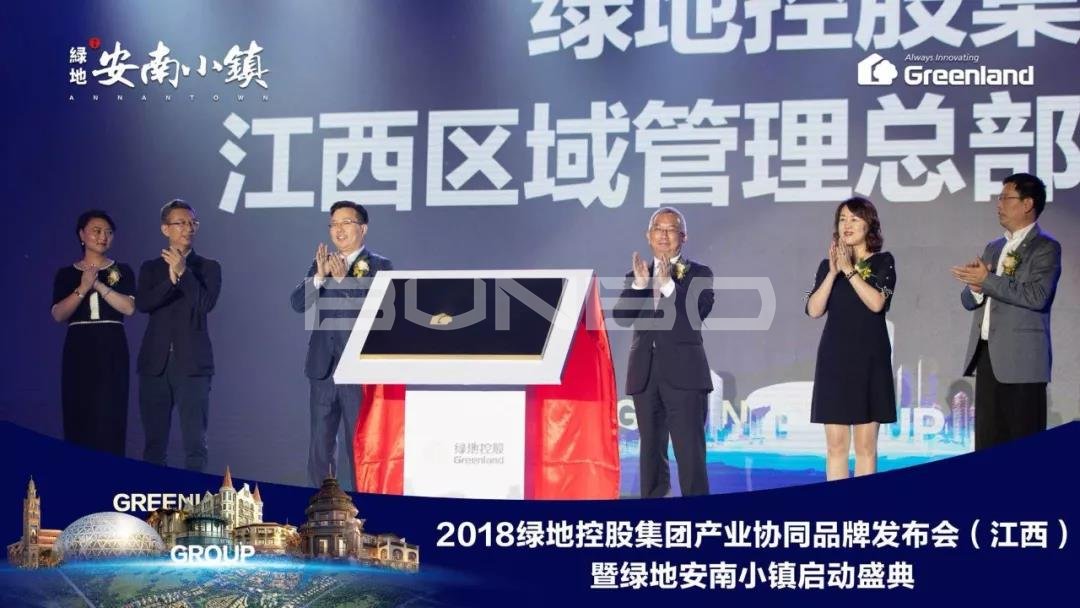 绿地成立江西区域管理总部