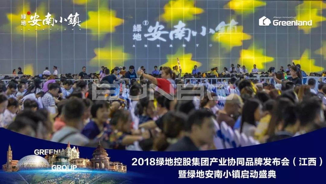 绿地控股集团产业协同战略品牌发布会（江西）暨绿地安南小镇启动盛典
