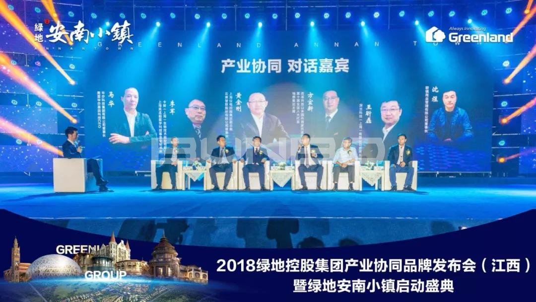 产业协同发展论坛