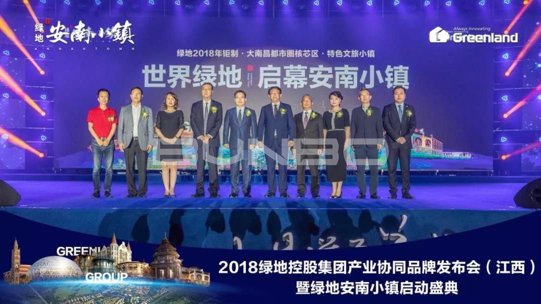 绿地安南小镇正式启动