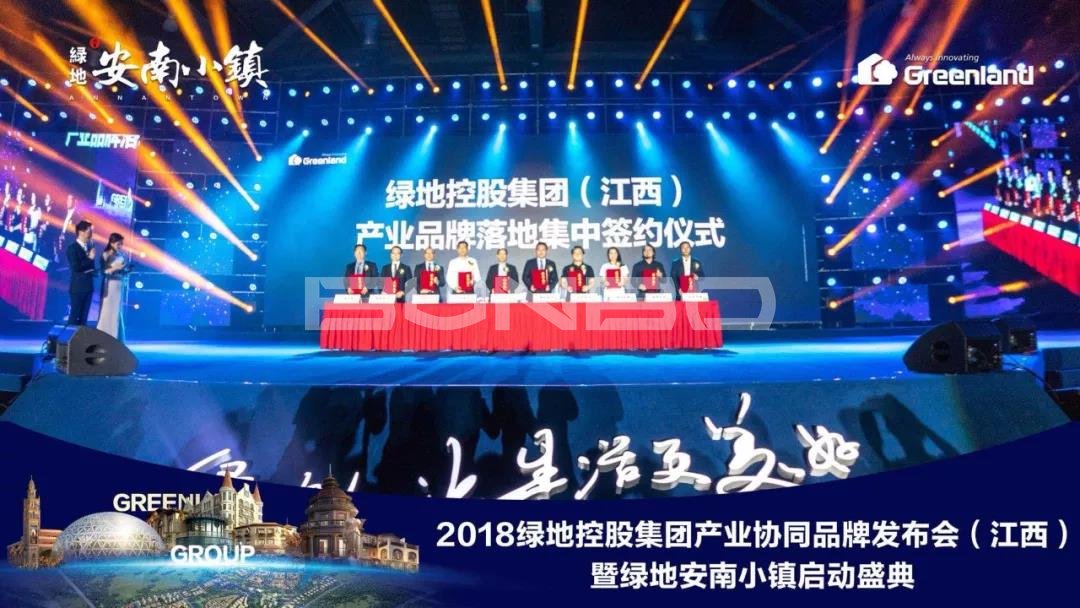 绿地控股集团（江西）产业品牌落地签约仪式