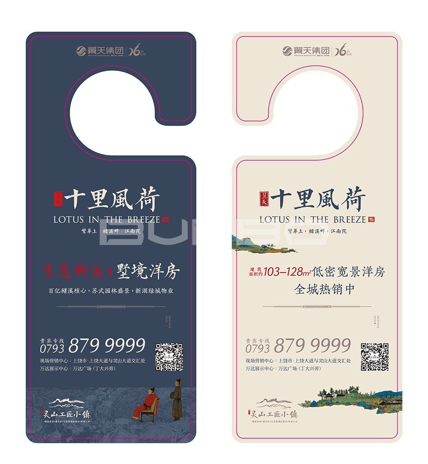 上饶灵山工匠小镇物料设计