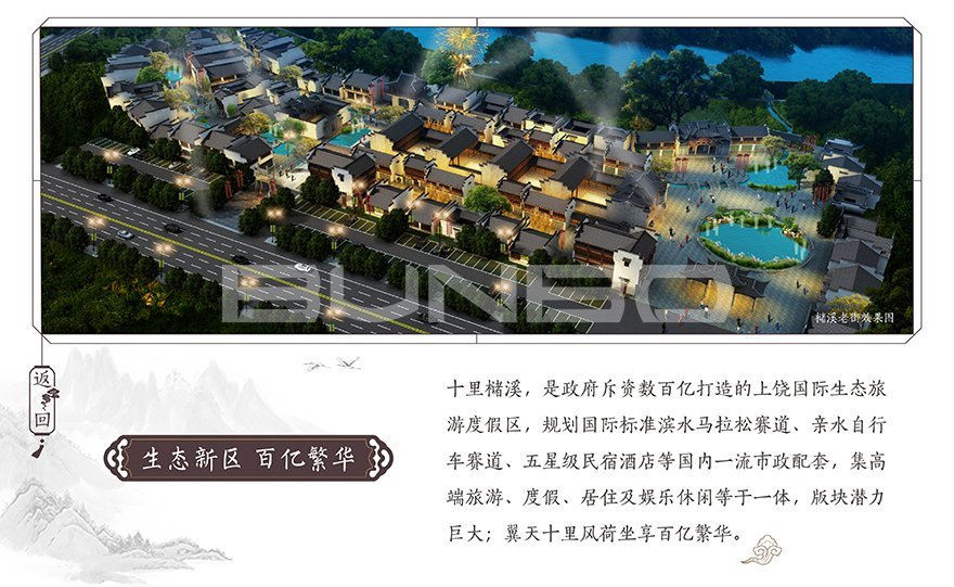 上饶灵山工匠小镇互动设计