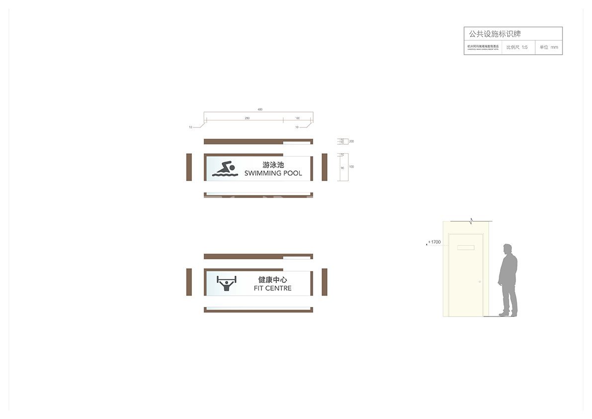 杭州湘湖阿玛瑞度假酒店VI设计