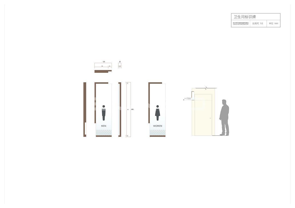 杭州湘湖阿玛瑞度假酒店VI设计