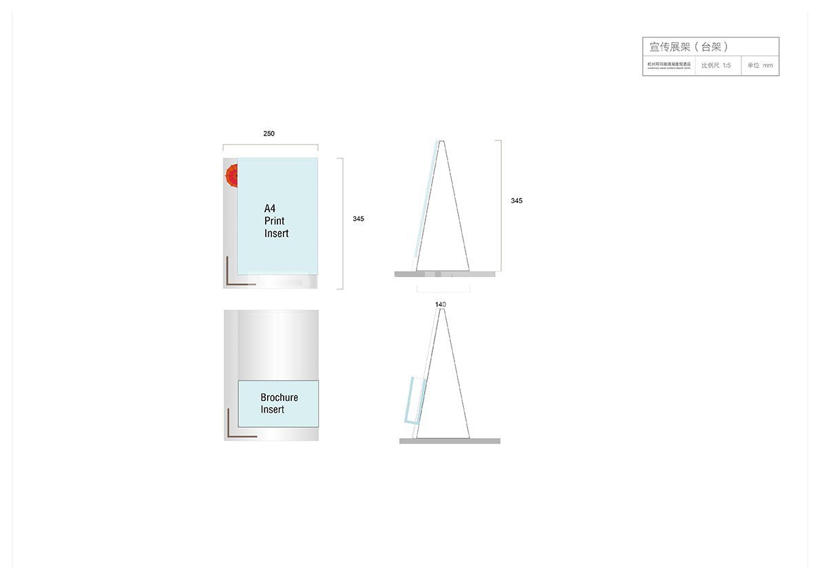 阿玛瑞酒店导视系统