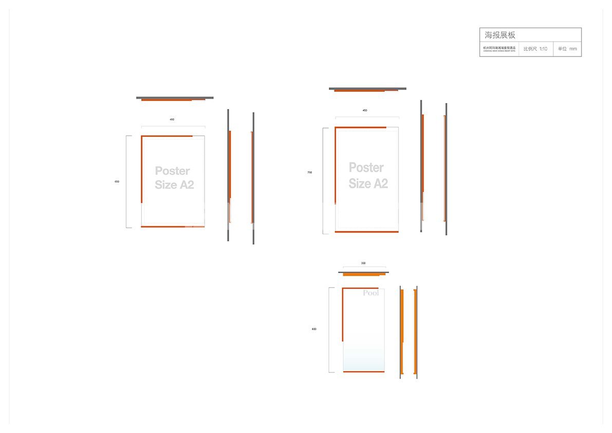 杭州湘湖阿玛瑞度假酒店VI设计