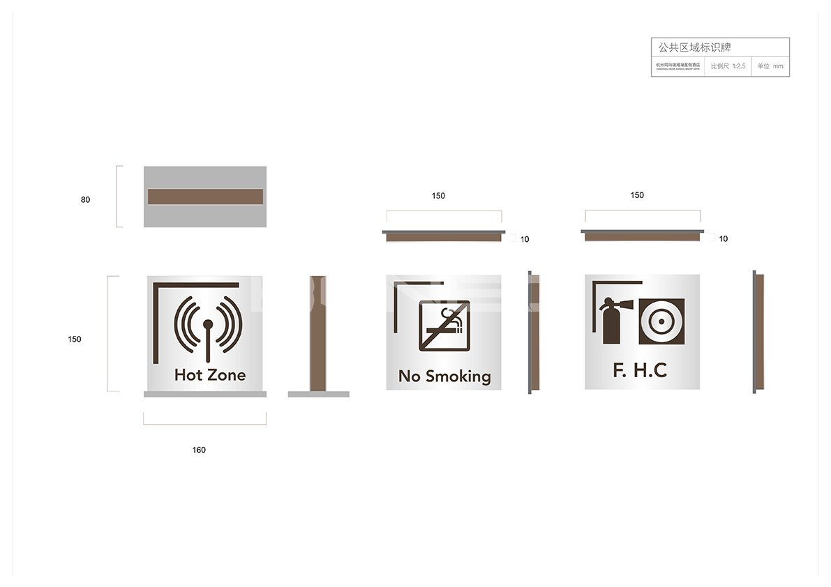 杭州湘湖阿玛瑞度假酒店VI设计