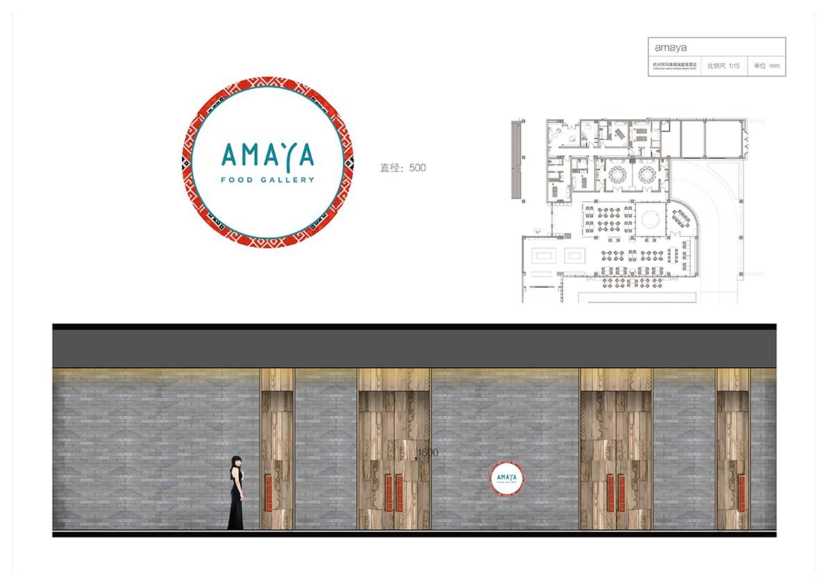 杭州湘湖阿玛瑞度假酒店VI设计