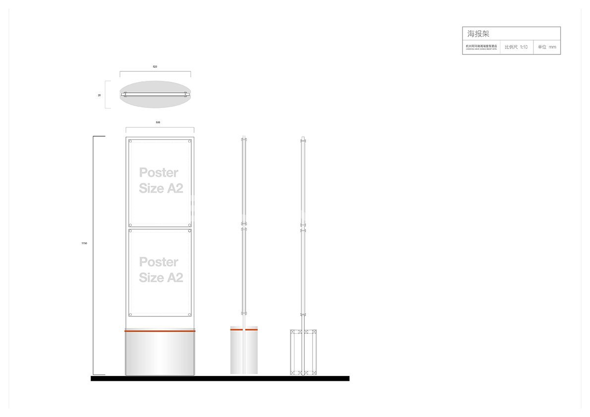 杭州湘湖阿玛瑞度假酒店VI设计