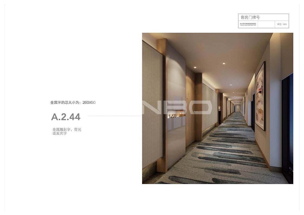 杭州湘湖阿玛瑞度假酒店VI设计
