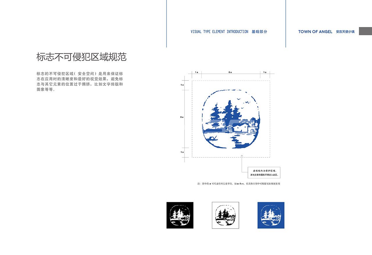 安吉天使小镇官方logo