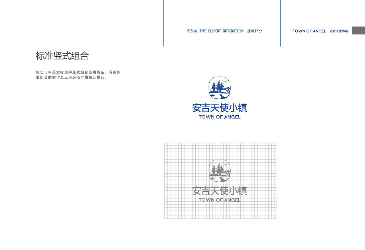 安吉天使小镇官方logo