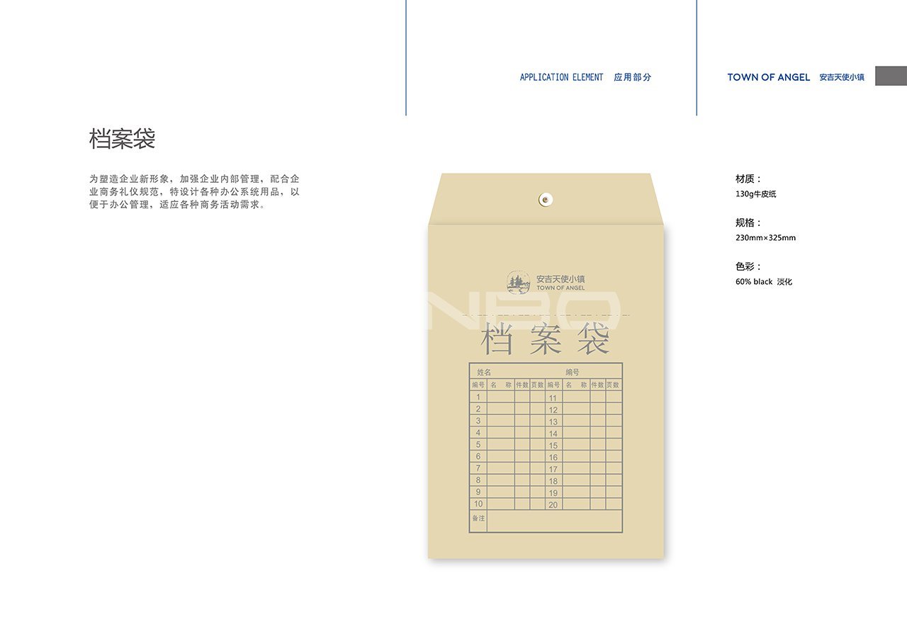 安吉天使小镇VI视觉应用设计