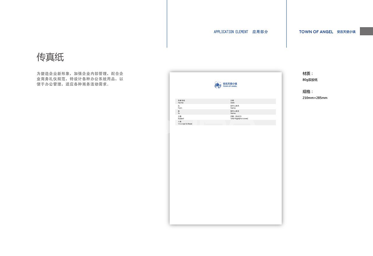 安吉天使小镇VI视觉应用设计