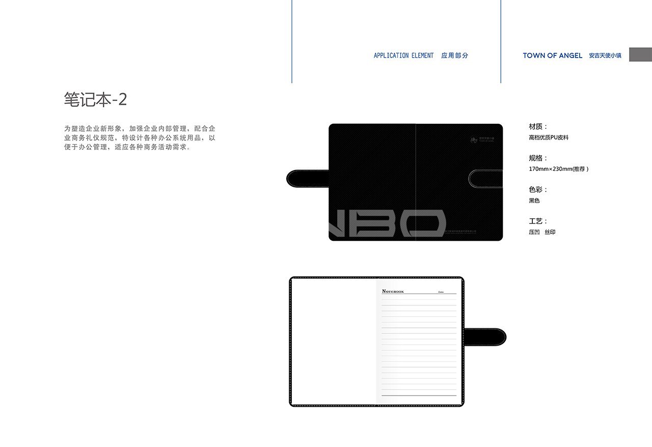 安吉天使小镇VI视觉应用设计