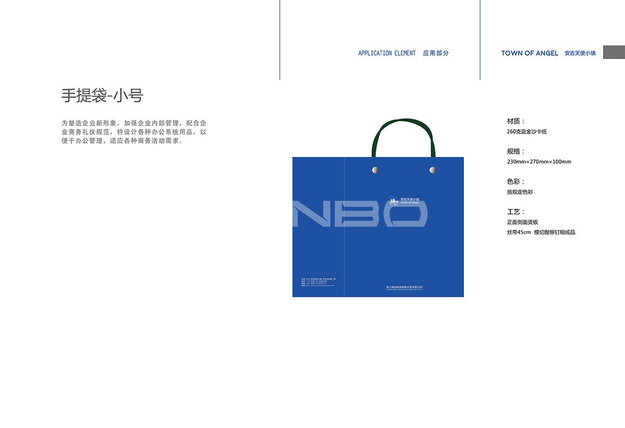 安吉天使小镇VI视觉应用设计