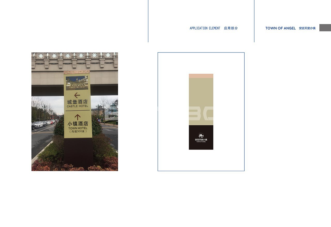 安吉天使小镇环境应用设计