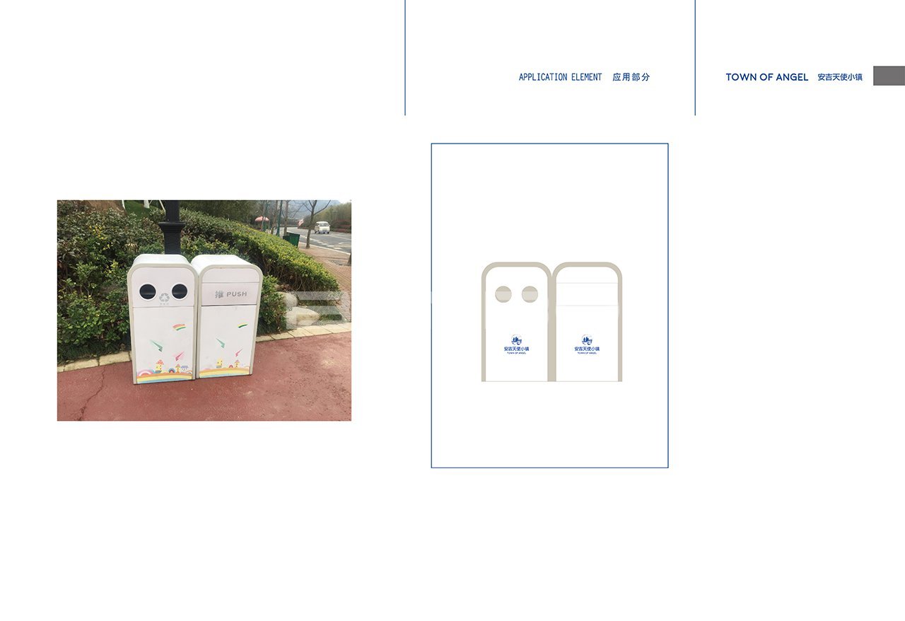 安吉天使小镇环境应用设计