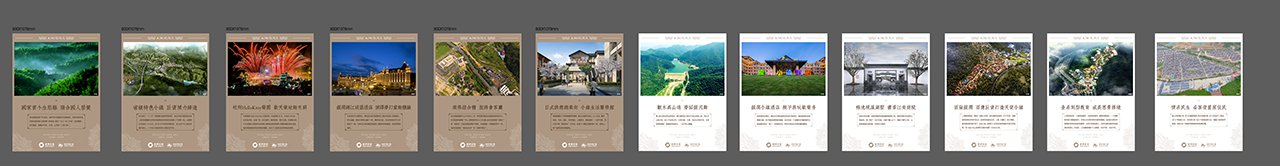 浙江省特色小镇“安吉天使小镇”小镇客厅展板