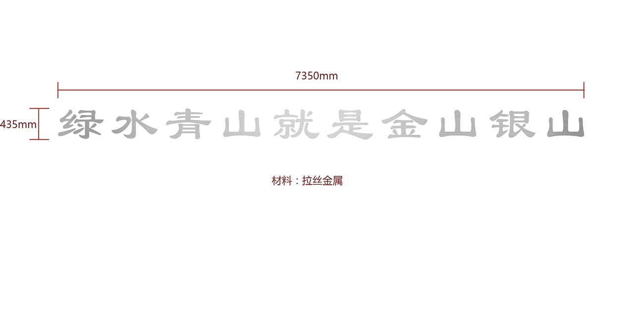 安吉天使小镇小镇客厅制作工艺