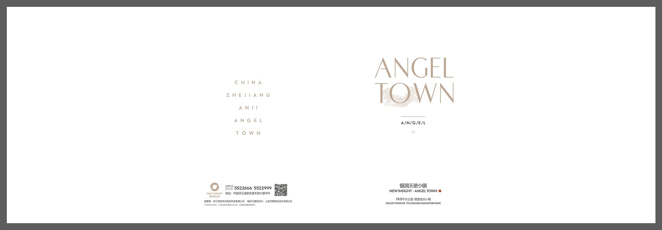 浙江文旅特色小镇品牌手册