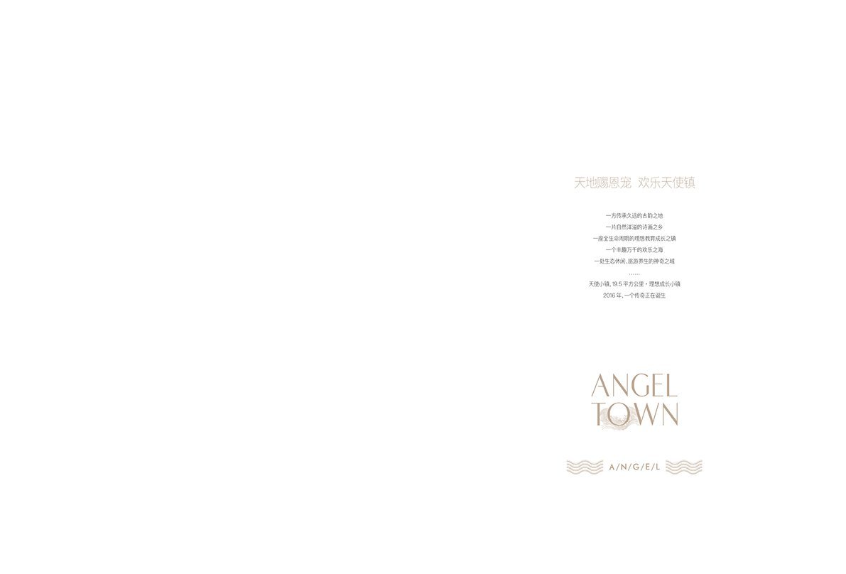 浙江文旅特色小镇品牌手册