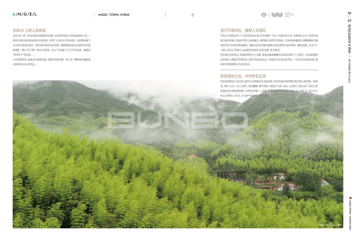 浙江文旅特色小镇品牌手册