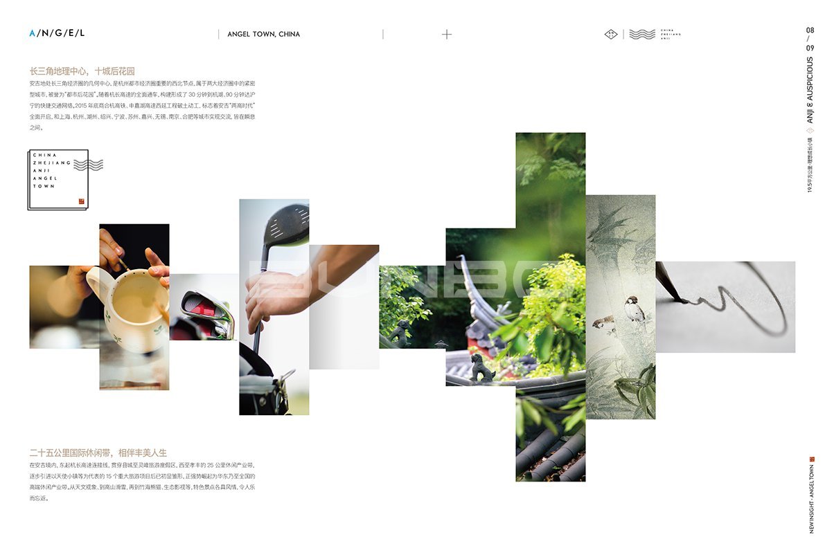 浙江文旅特色小镇品牌手册