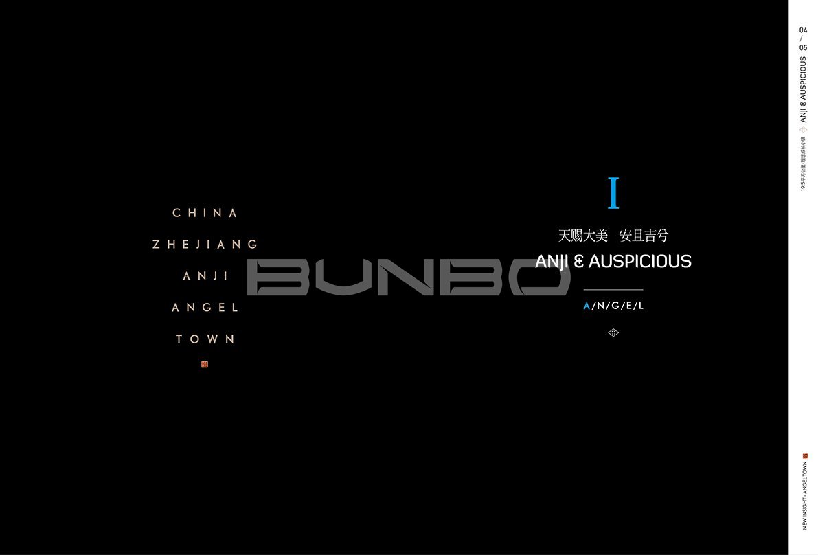 浙江文旅特色小镇品牌手册