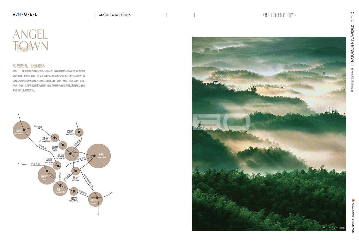浙江文旅特色小镇品牌手册