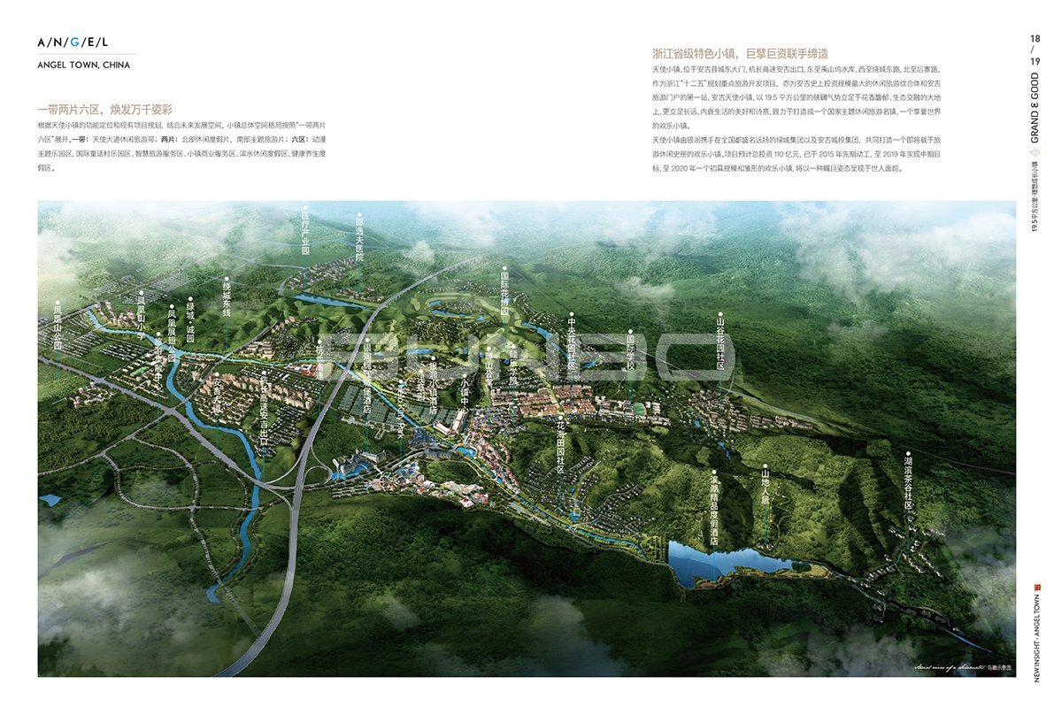 浙江文旅特色小镇品牌手册