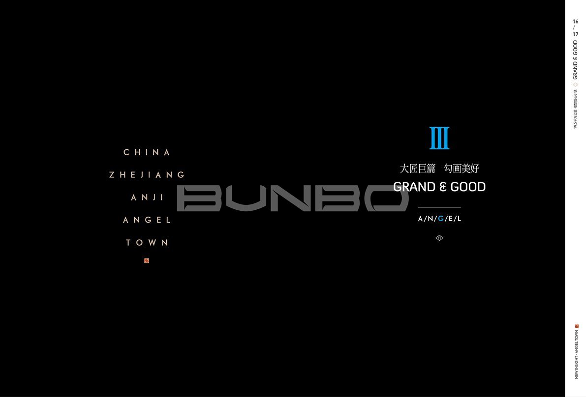 浙江文旅特色小镇品牌手册