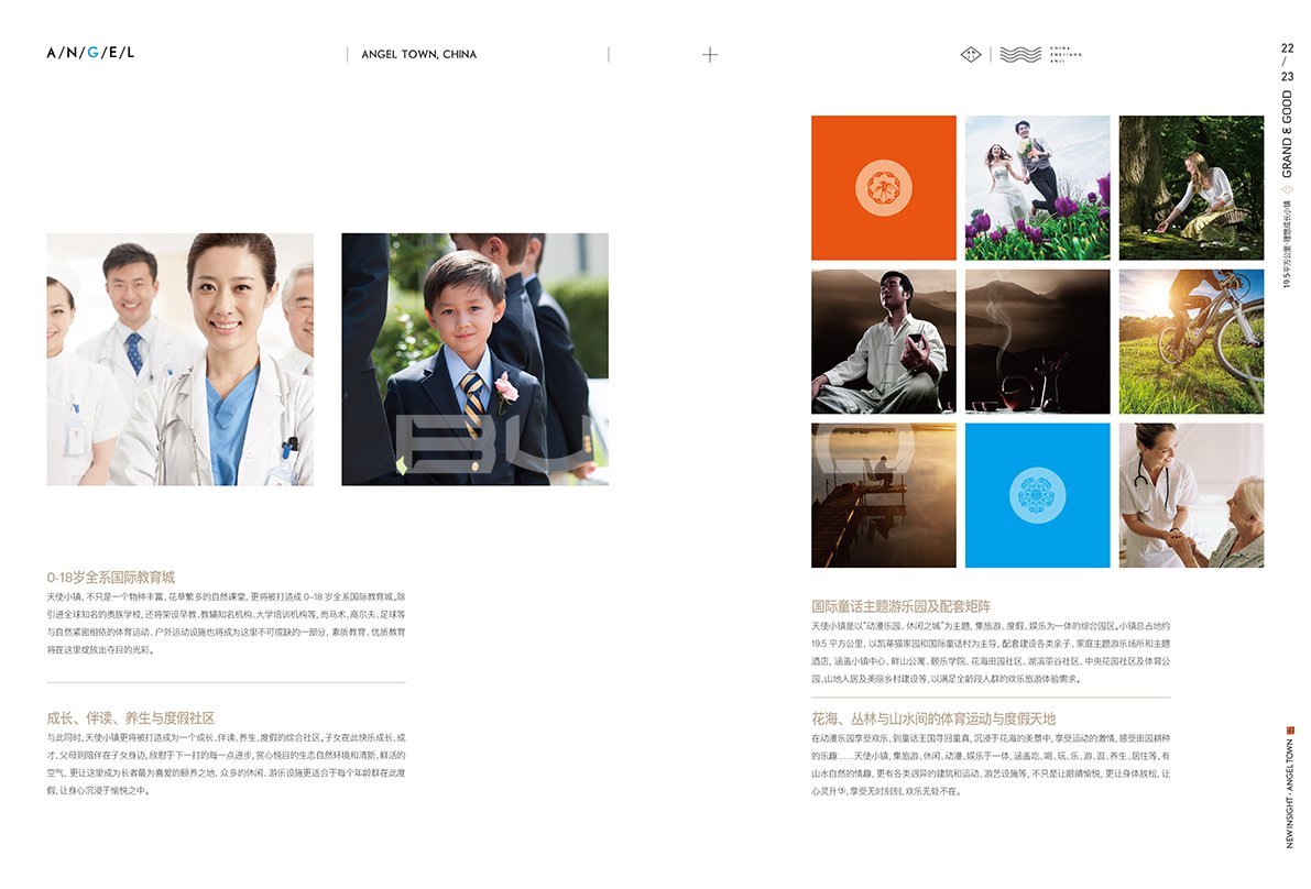 浙江文旅特色小镇品牌手册