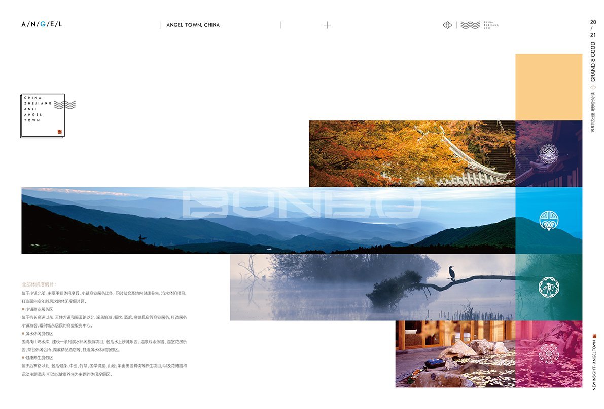 浙江文旅特色小镇品牌手册