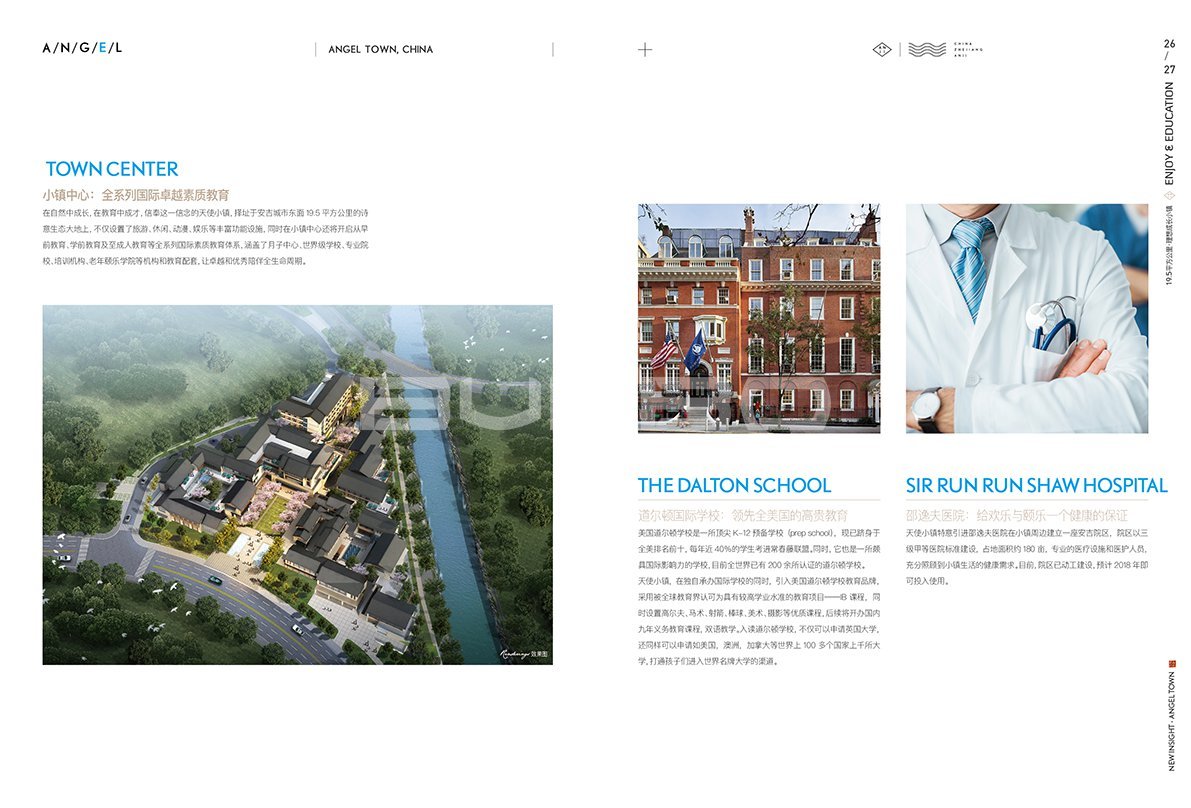 浙江文旅特色小镇品牌手册