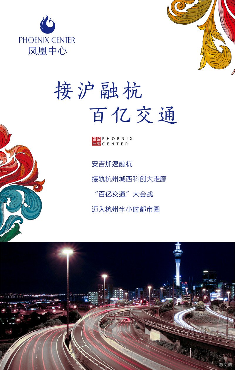 安吉县市政综合体“凤凰中心广场”微楼书